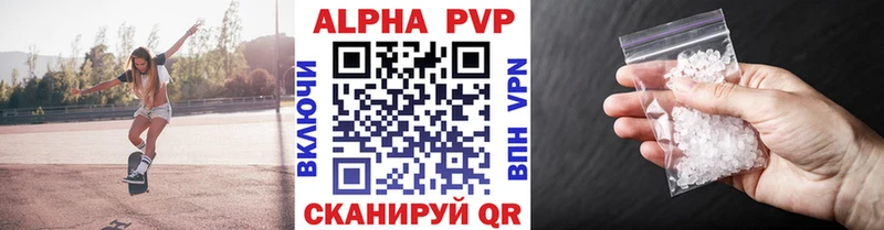 APVP Соль  Приморско-Ахтарск 