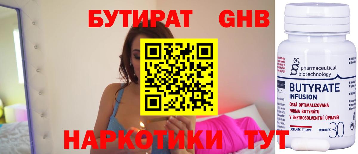 Бутират оксана Приморско-Ахтарск