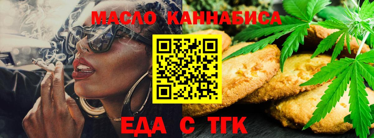 Приморско-Ахтарск  Еда ТГК марихуана  Вход с VPN 