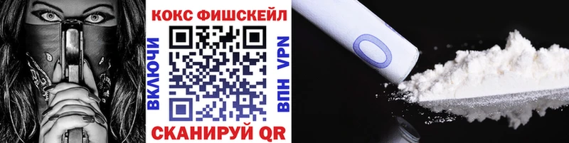 где можно купить   Приморско-Ахтарск  КОКАИН VHQ 
