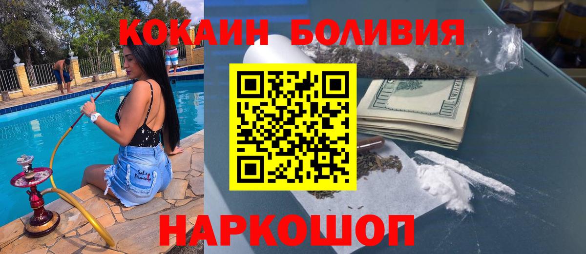 КОКАИН  Вход с VPN  Приморско-Ахтарск  КОКАИН Эквадор  КОКАИН 99% 