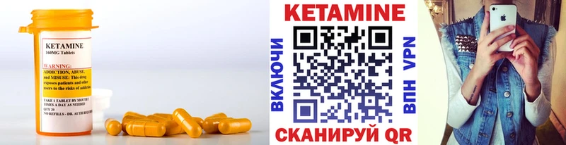 как найти закладки  Приморско-Ахтарск  Кетамин VHQ 