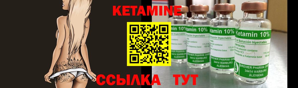 КЕТАМИН ketamine  Вход с VPN  Приморско-Ахтарск 