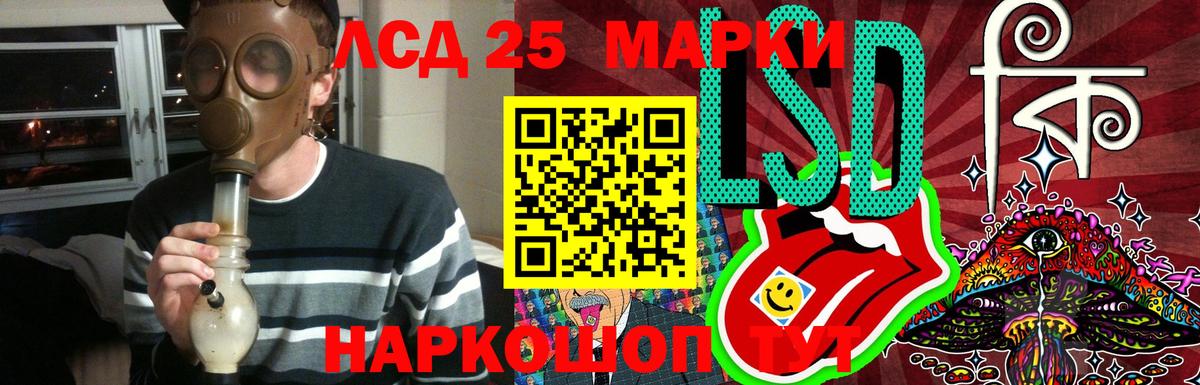 ЛСД экстази ecstasy  LSD-25 экстази кислота  LSD-25 экстази  Вход с VPN  Приморско-Ахтарск 