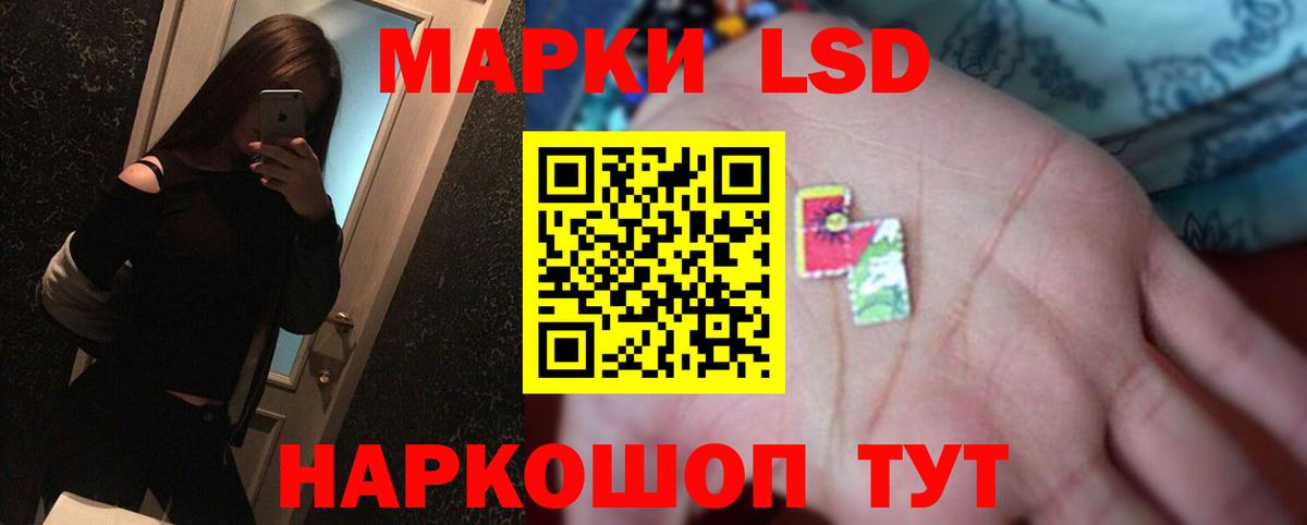 Лсд 25 экстази кислота Приморско-Ахтарск