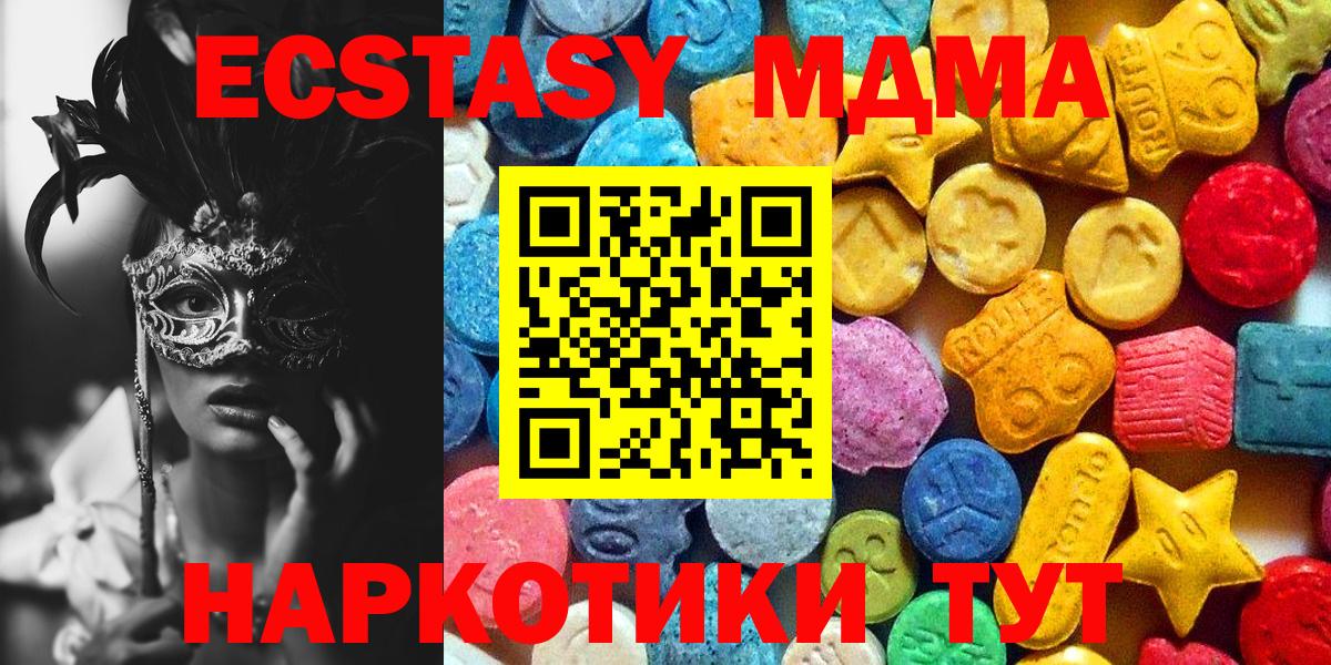 Канабис  LSD-25  Вход с VPN  Меф МЯУ МЯУ   Гашиш  Alpha-PVP СК кристаллы  Приморско-Ахтарск  MDMA 