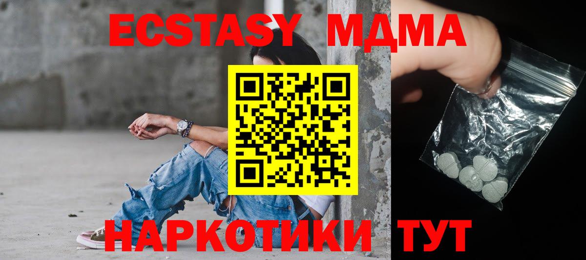 MDMA VHQ  MDMA Molly  MDMA  Вход с VPN  Приморско-Ахтарск 