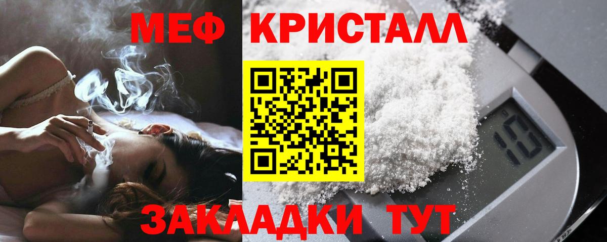 Меф мяу мяу  Приморско-Ахтарск