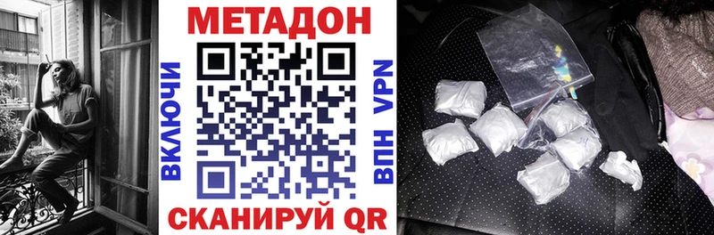 Метадон мёд наркошоп Приморско-Ахтарск