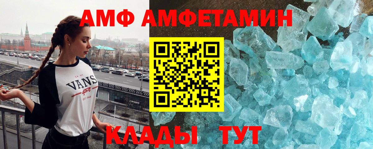 Метамфетамин кристалл Приморско-Ахтарск