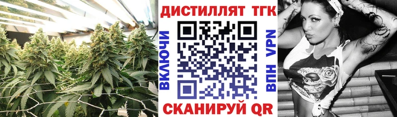 Дистиллят ТГК Wax  Приморско-Ахтарск 